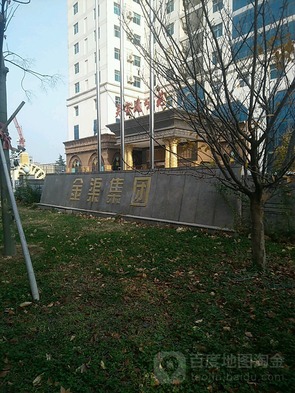 金渠集团