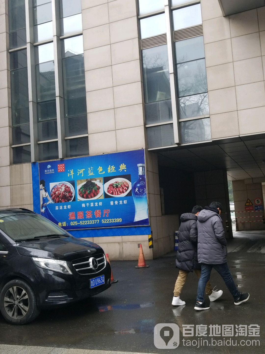 通服茶餐厅