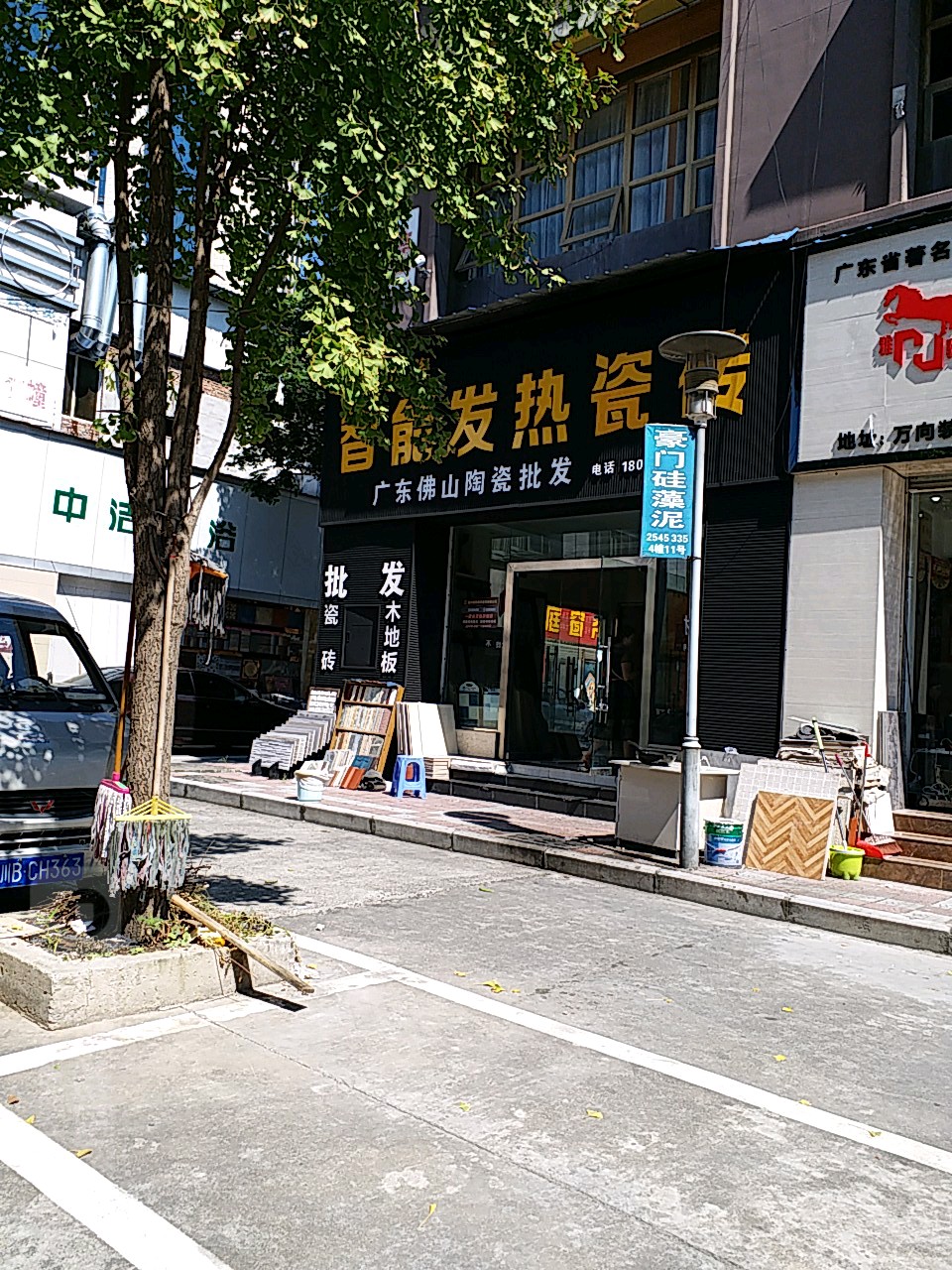 广东佛山陶瓷批发(双碑东街店)