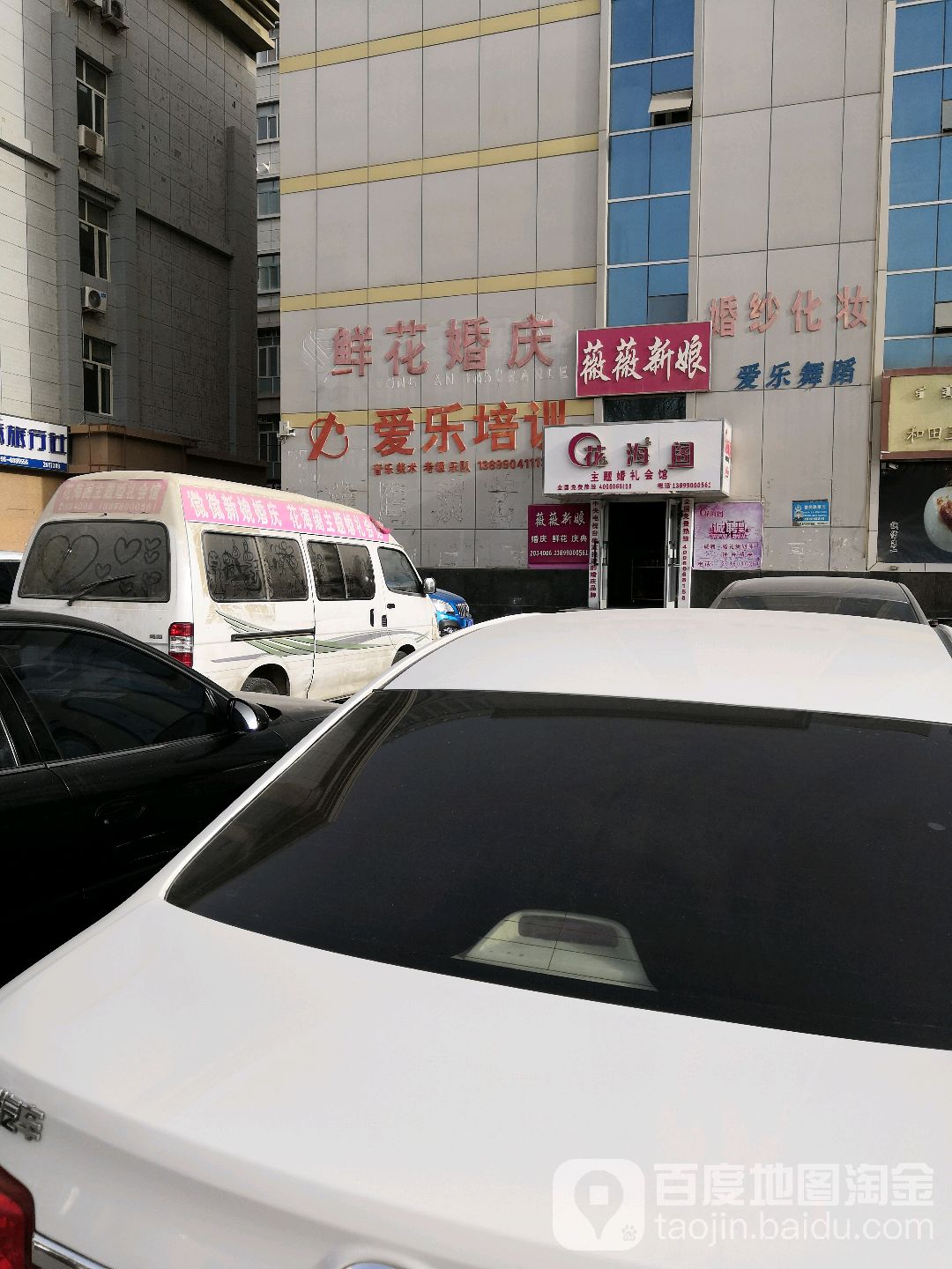 花海閣主題婚禮會(huì )館