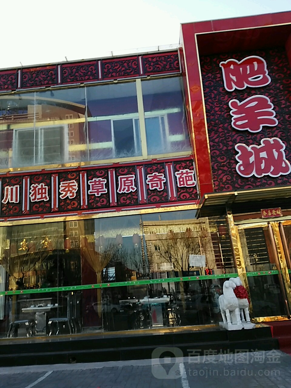 肥阳澄(东外大街店)