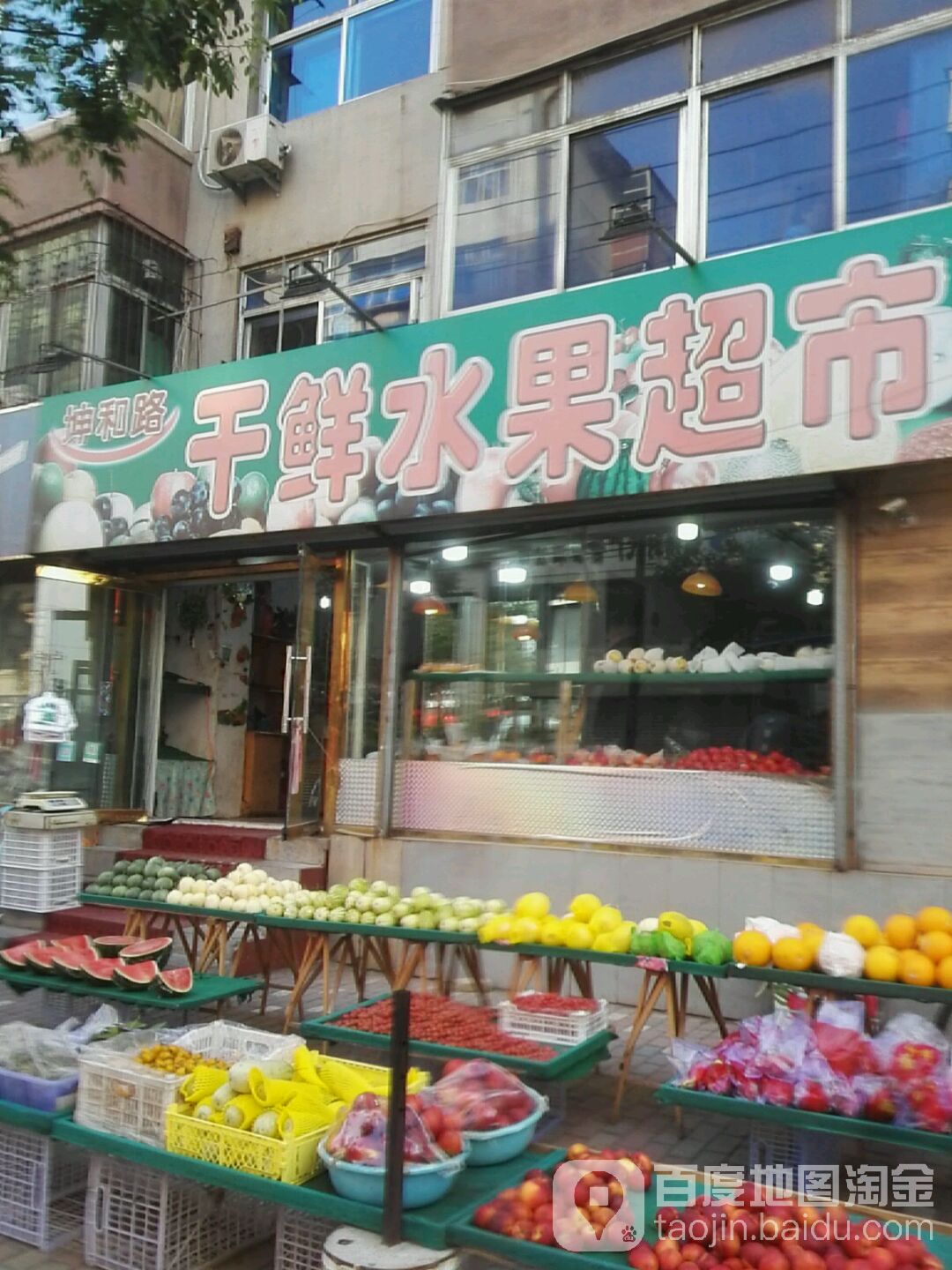 鸿果运干鲜水果超市