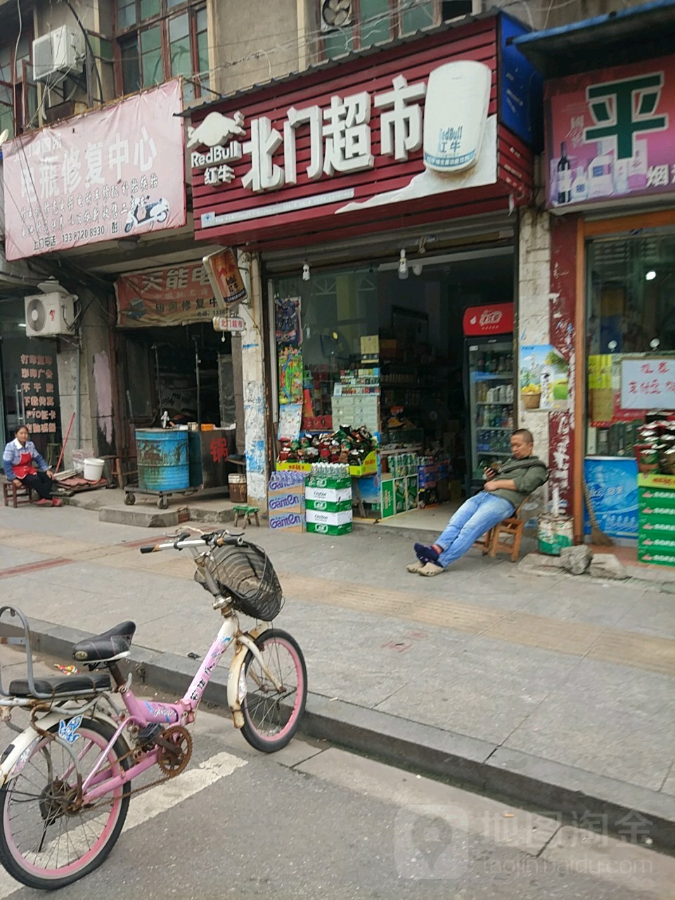 富迪北门超市