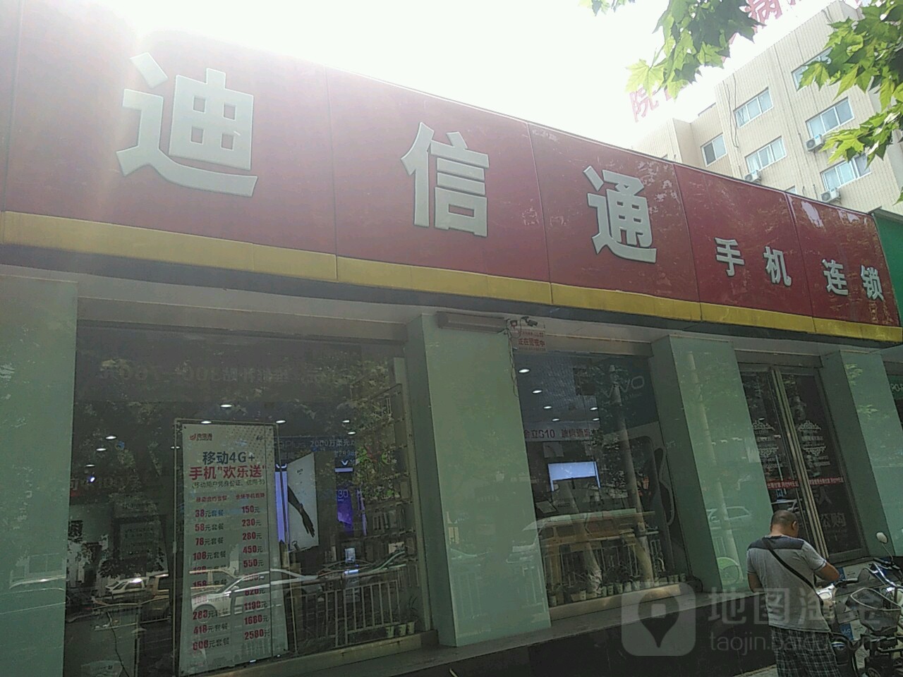 荣耀专卖店(郑州管城区迪信通城东路店)