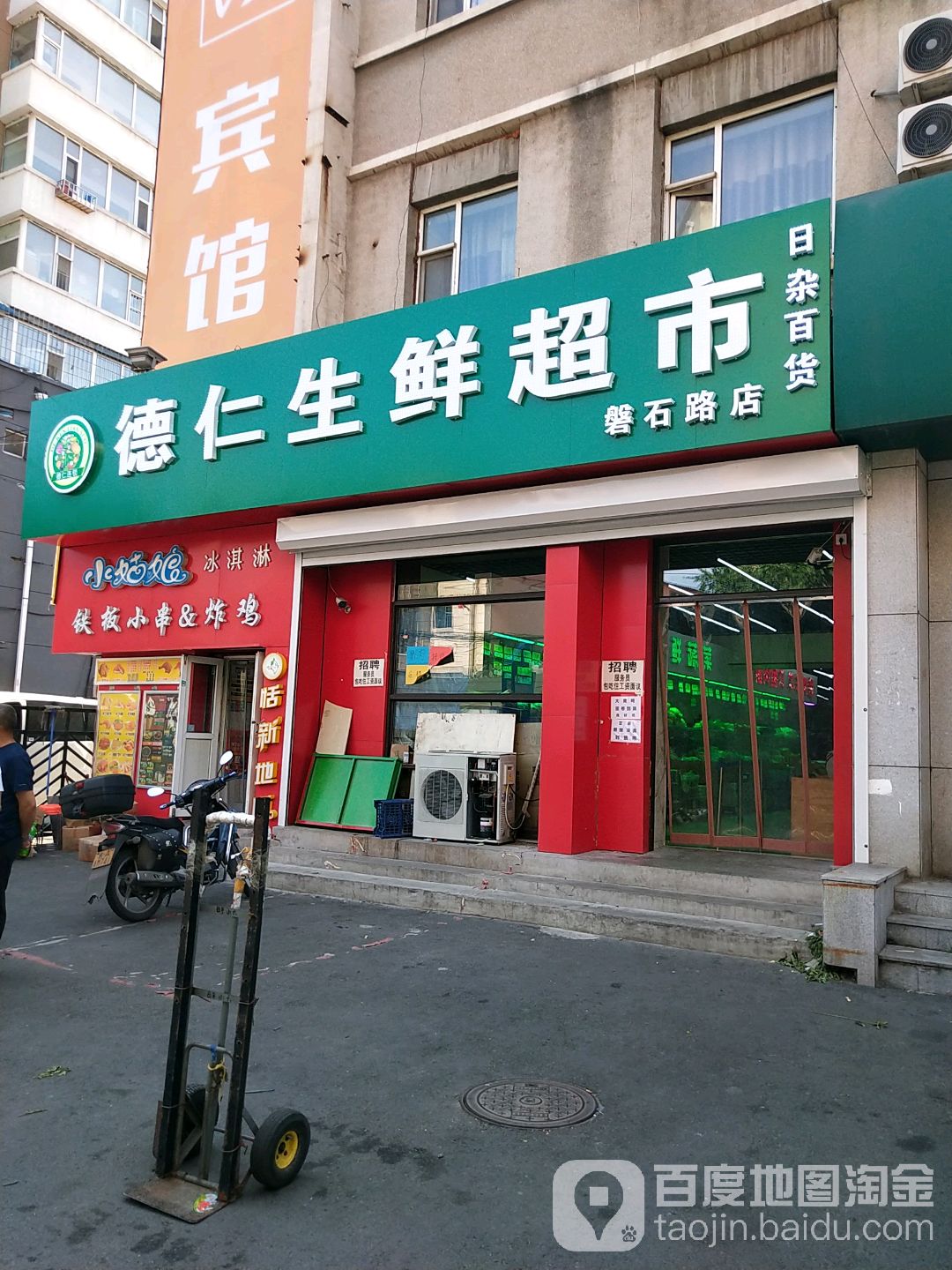 小姑娘冰淇淋(东南湖大路店)