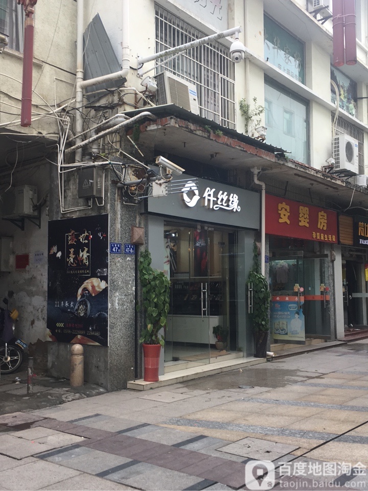 仟思缘(七星街店)