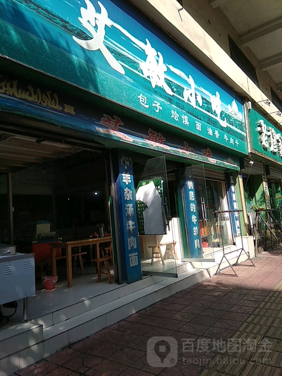 艾敏小迟