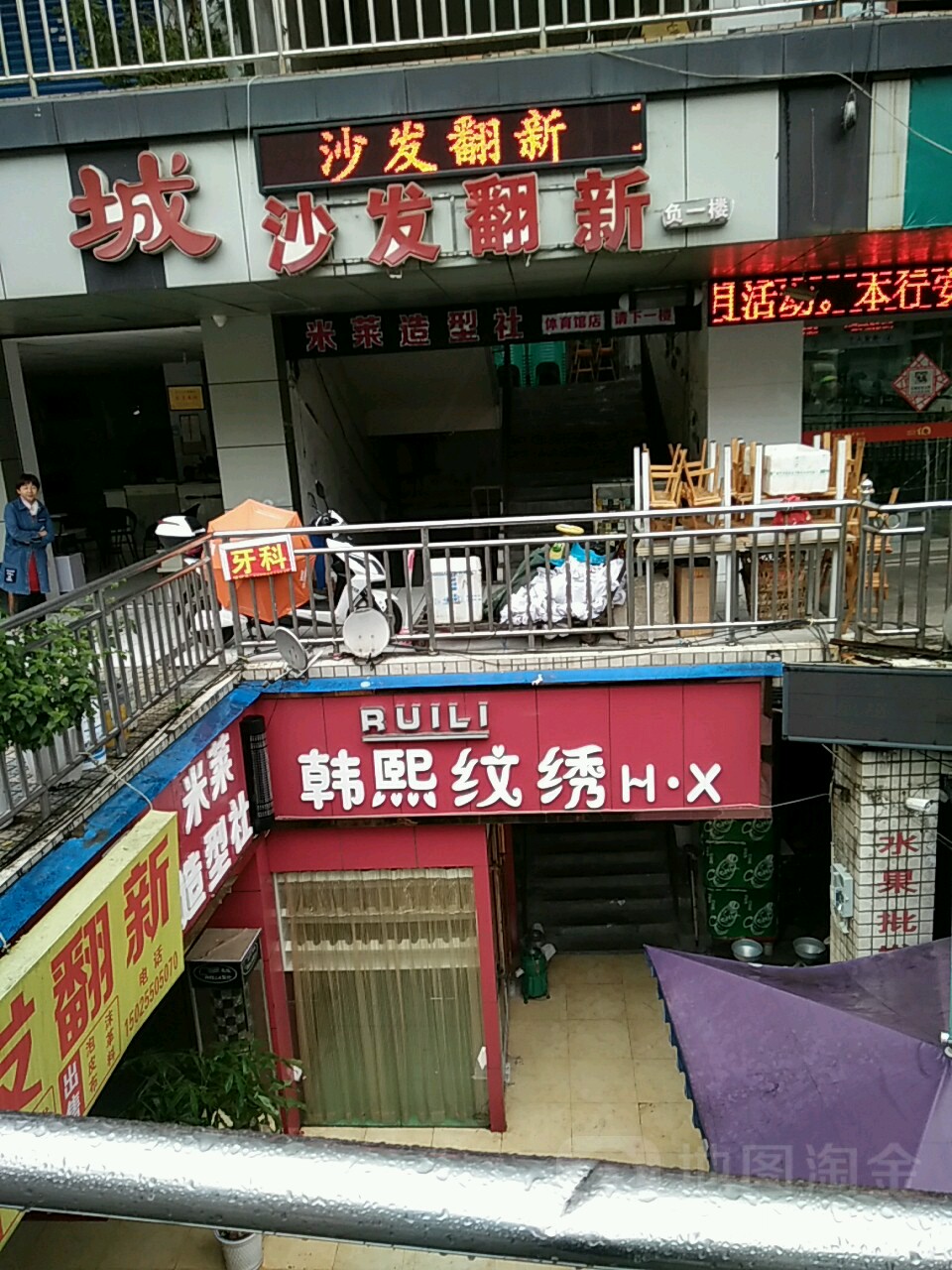 米莱造型社团