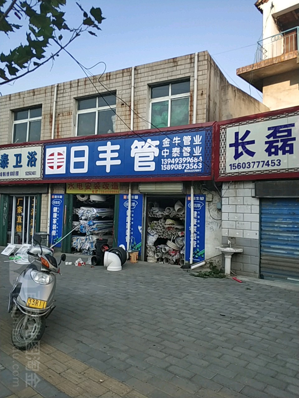 日丰管(百里奚南路店)