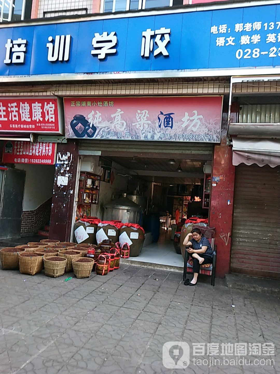 纯高粱酒坊(友谊街店)