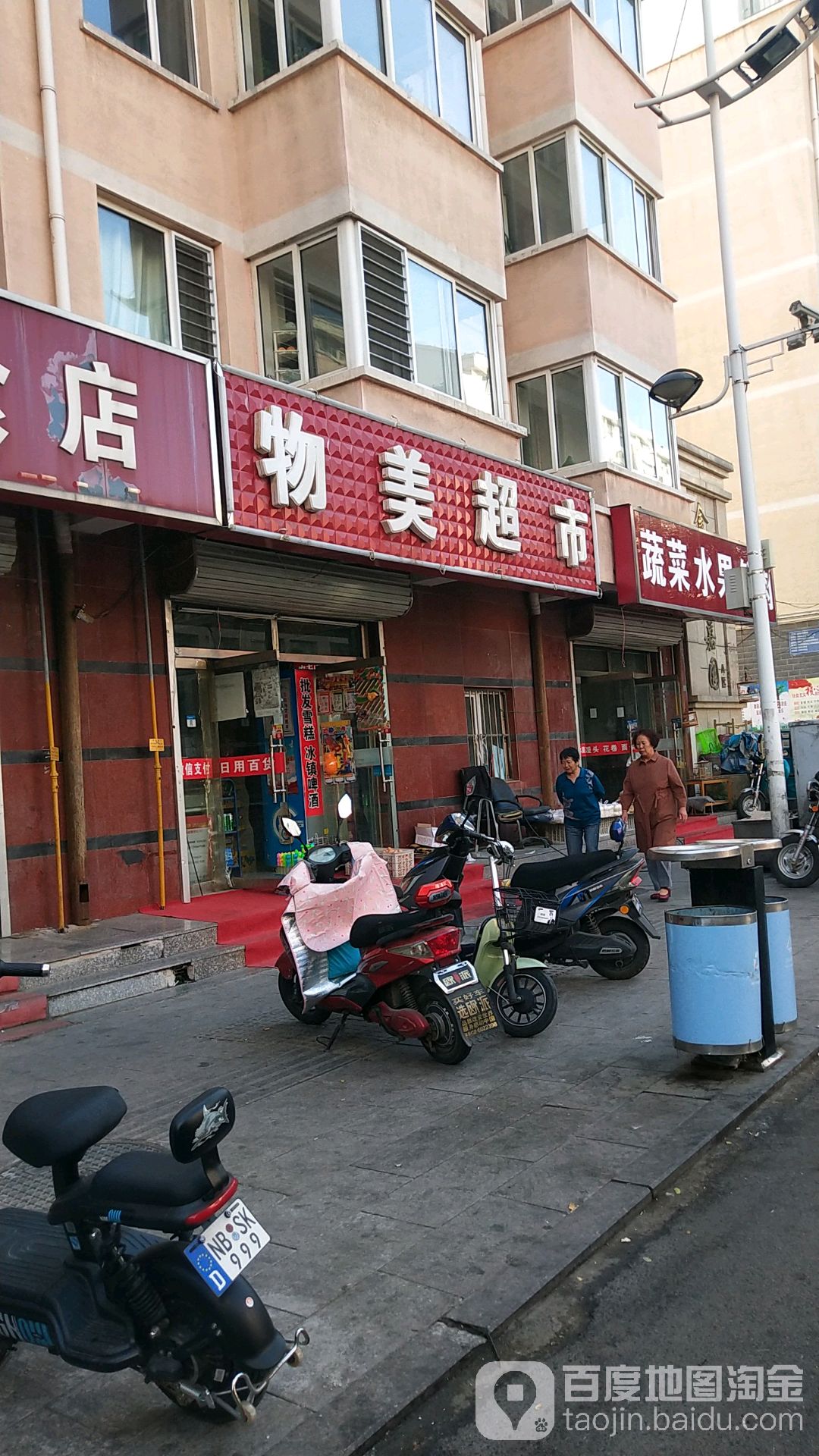 物美超市(双兴街店)