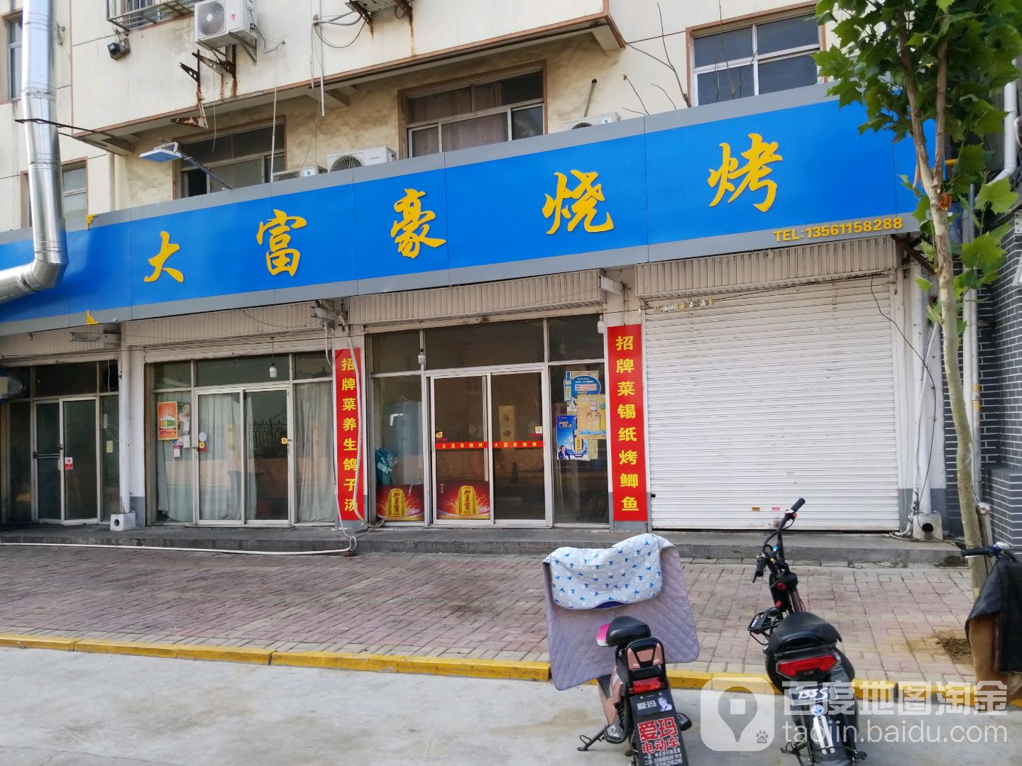 大富豪烧烤(胜利东路店)