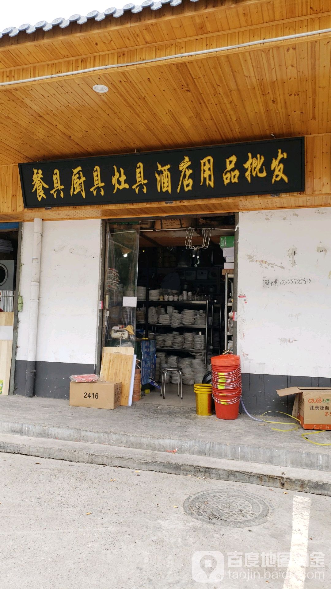 廚具餐具灶具飯店酒店用品