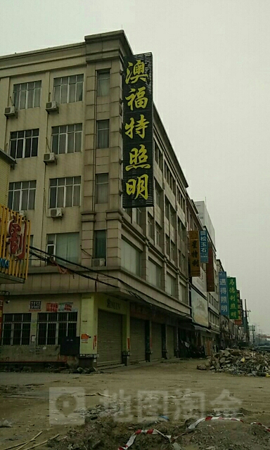 澳福特照明