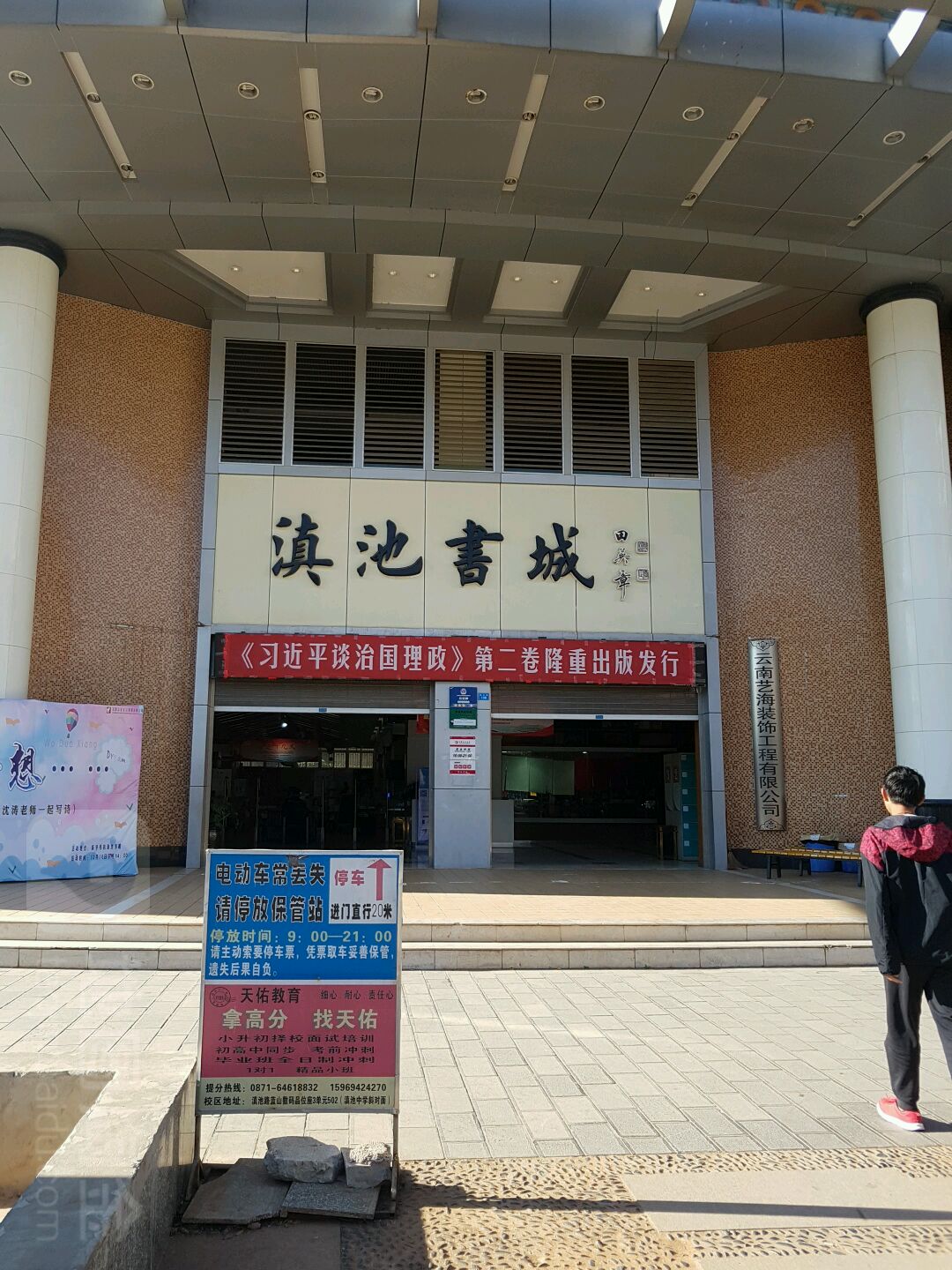 电池书城
