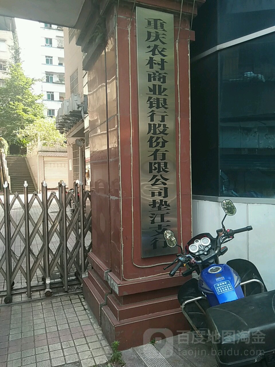 重庆农村商业银行(垫江支行)
