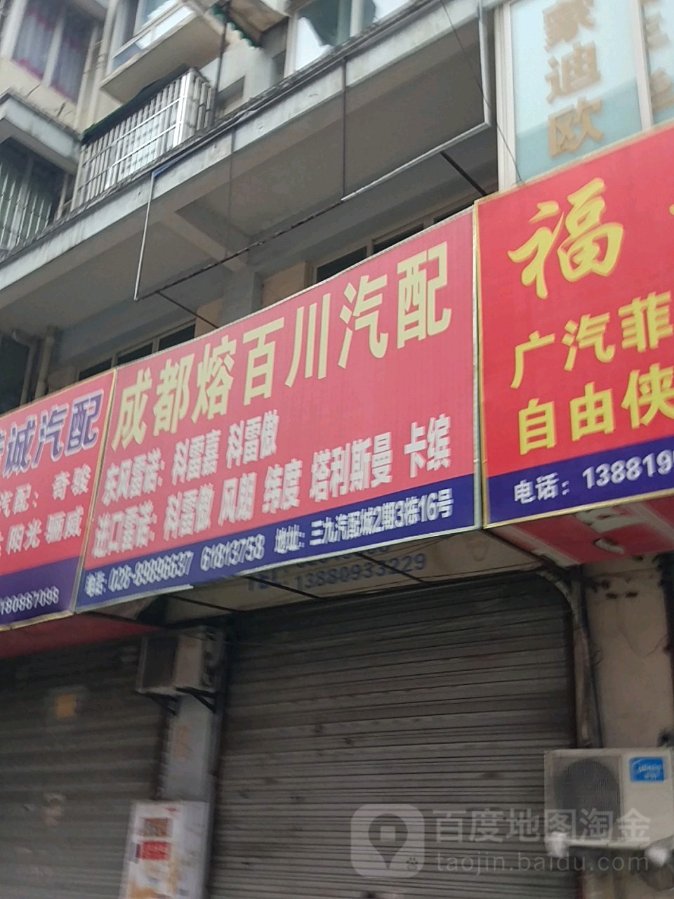 成都韩宇汽配