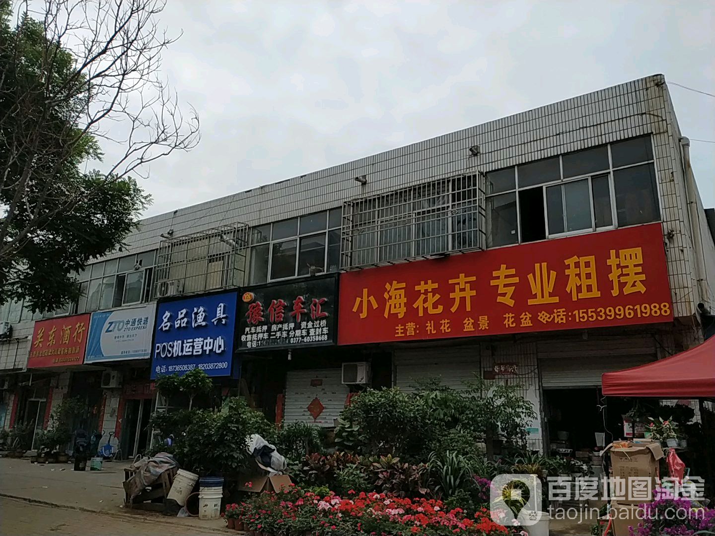 名品渔具(高新店)