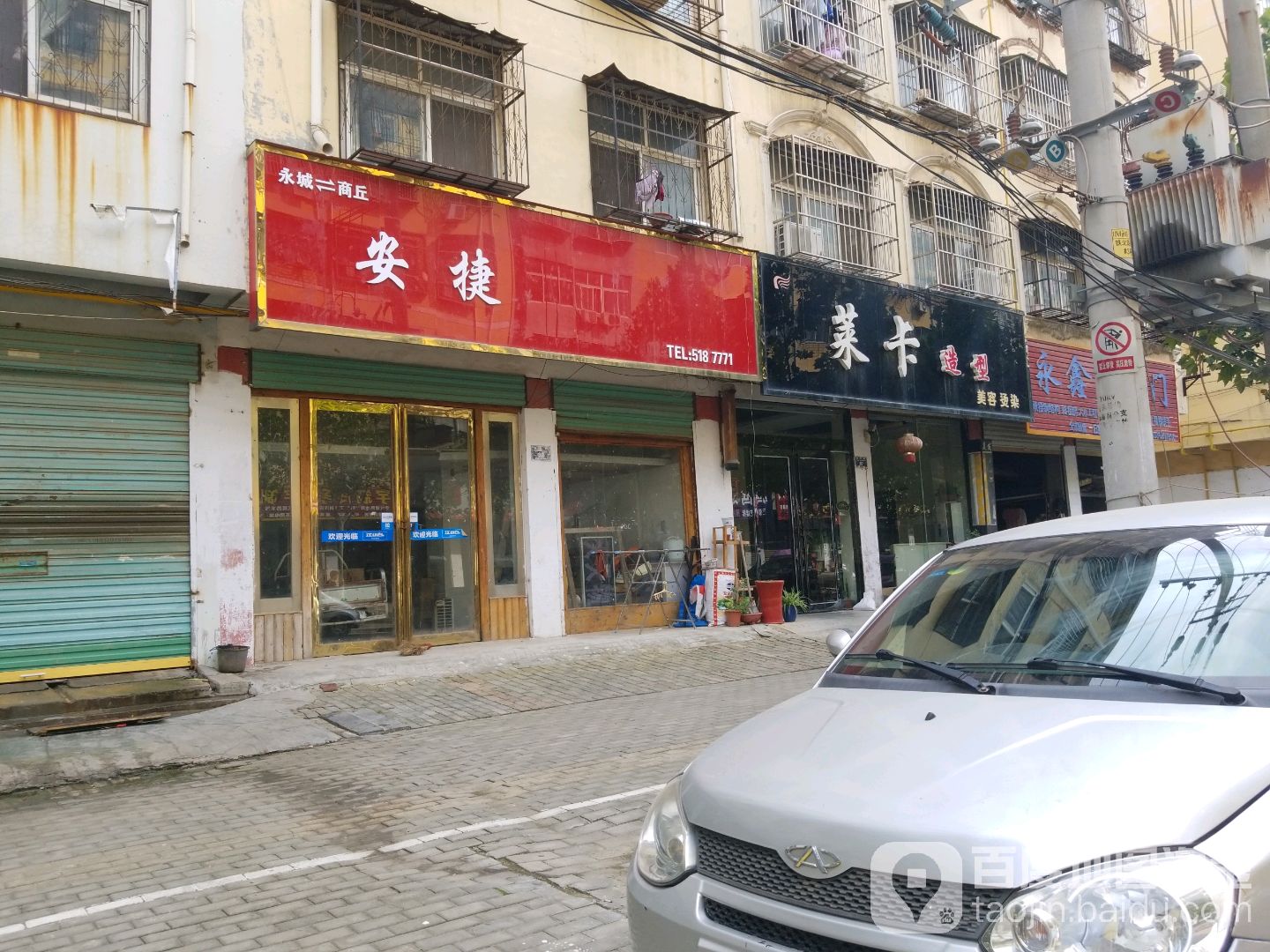 莱卡号造型