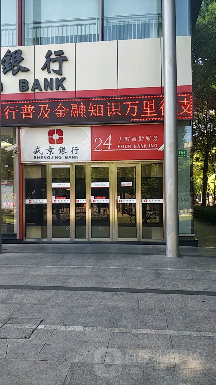 盛京银行24小时自助银行(国权东路),电话,路线,公交,地址,地图,预定