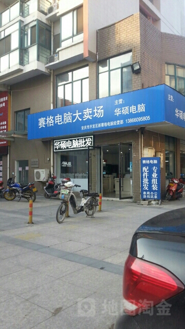 赛格数码城(格力专卖店)