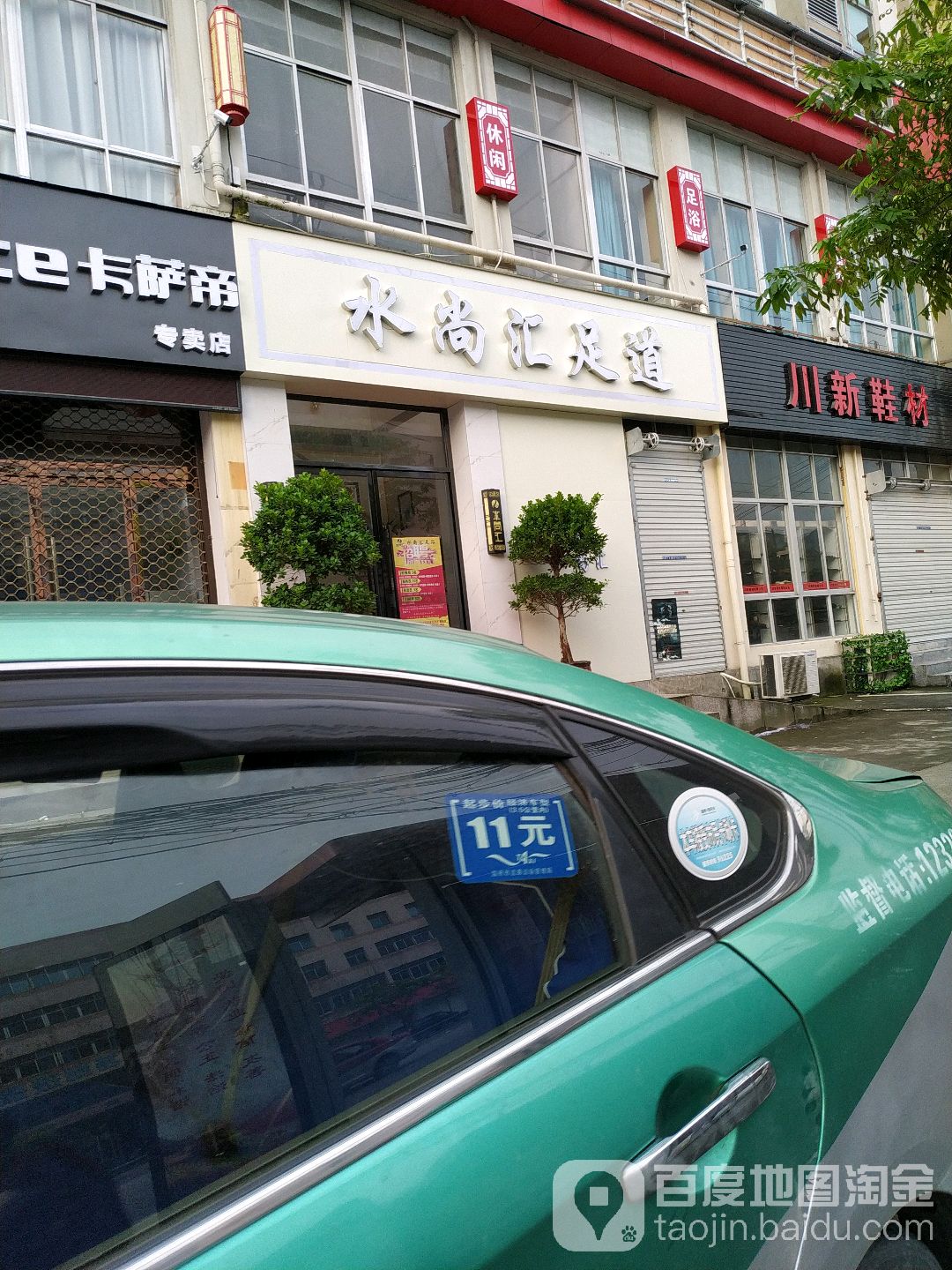 水越湾足dao