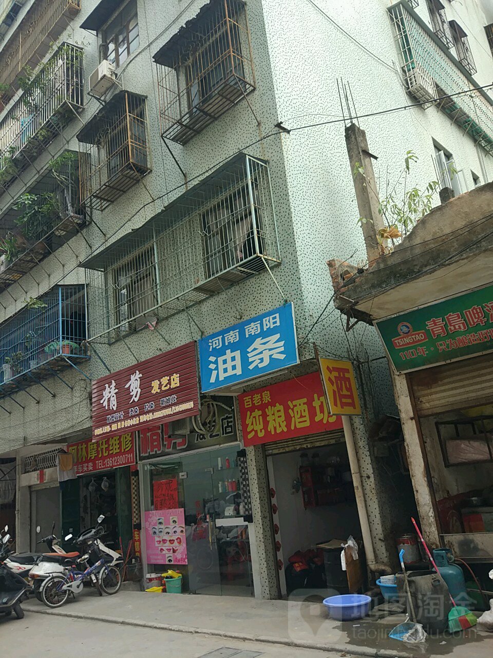 精剪发艺店