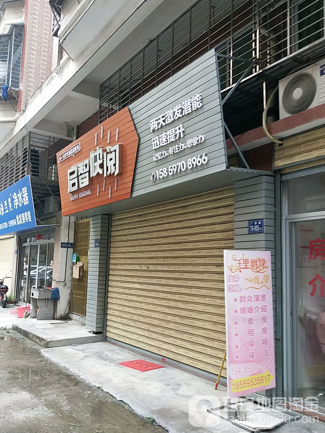 起智快阅