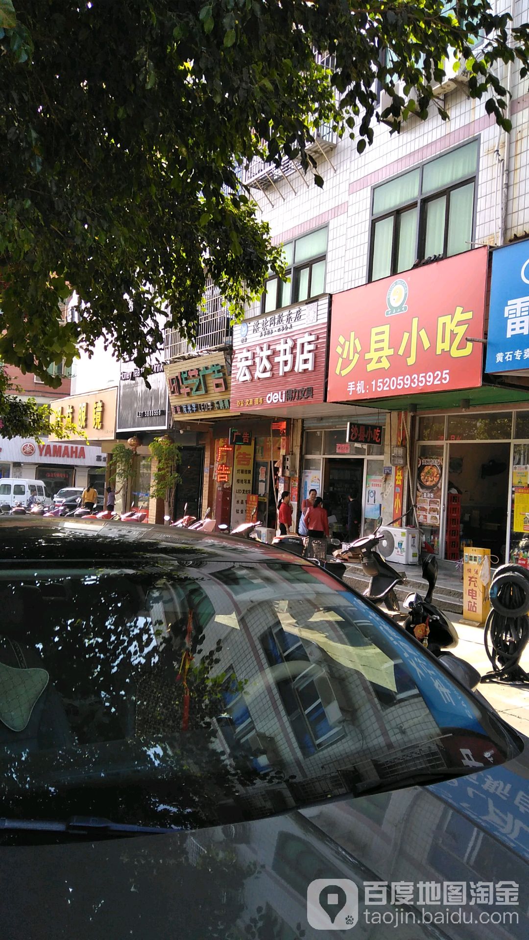宏达书点(兴美街店)