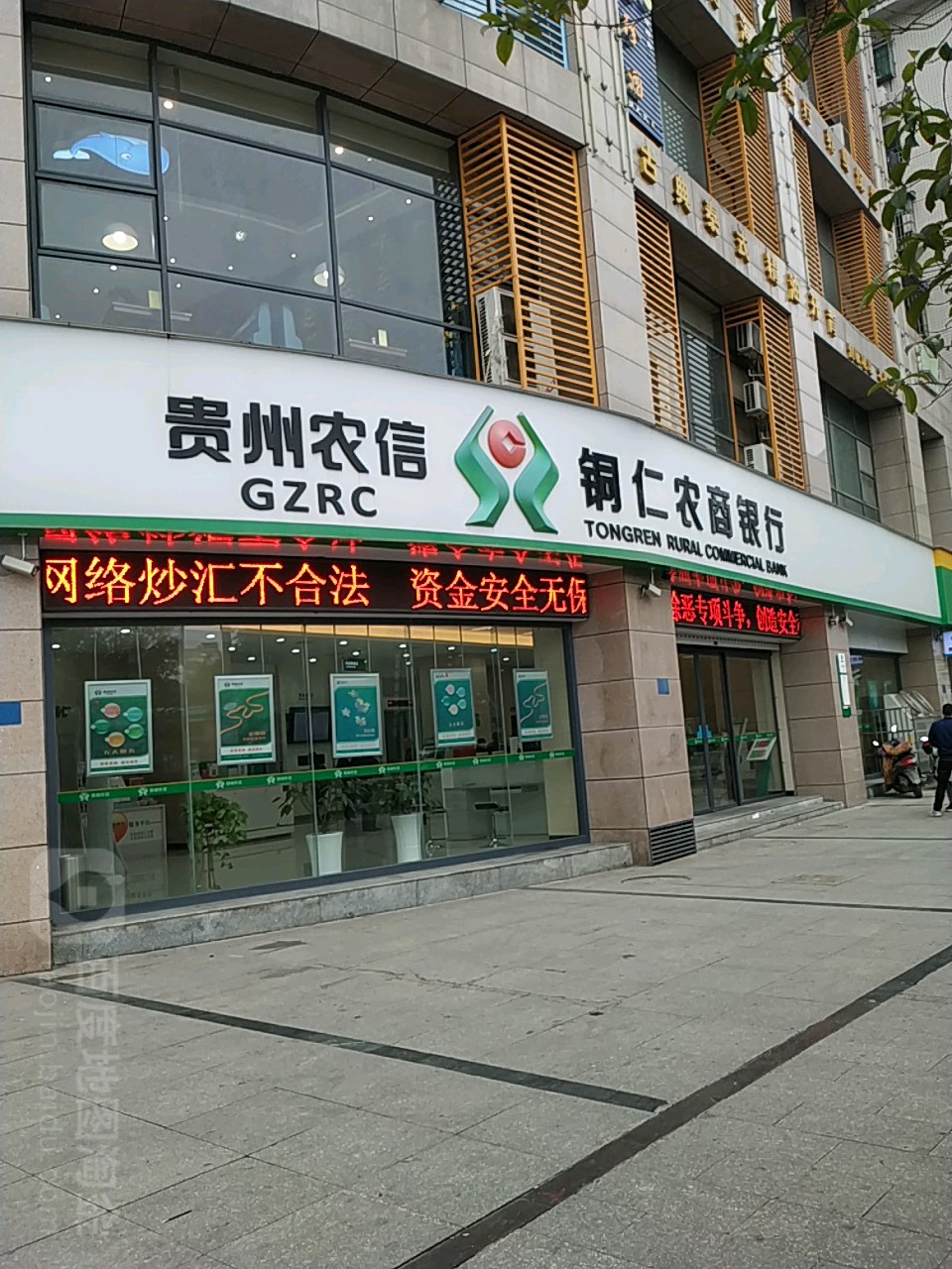 贵州农商银行标志图片