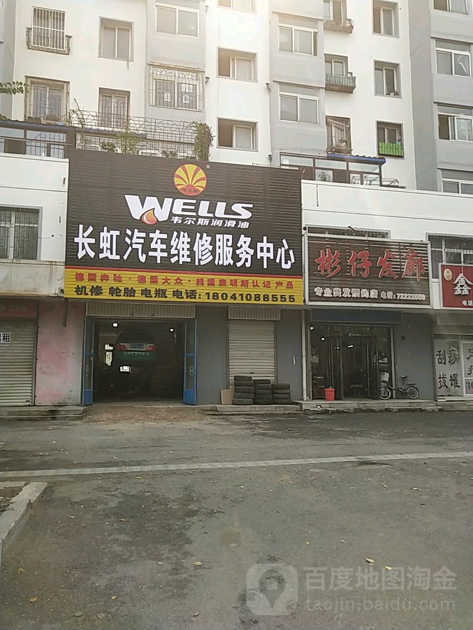 彬仔法郎
