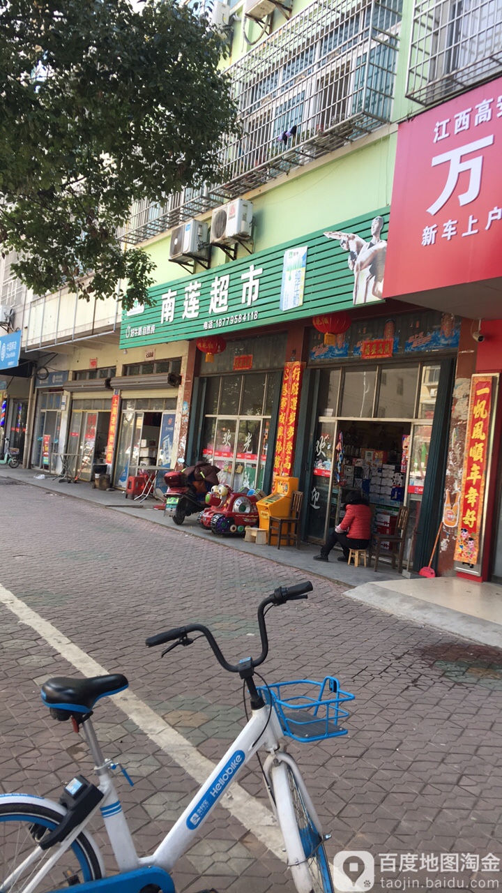 南莲美食