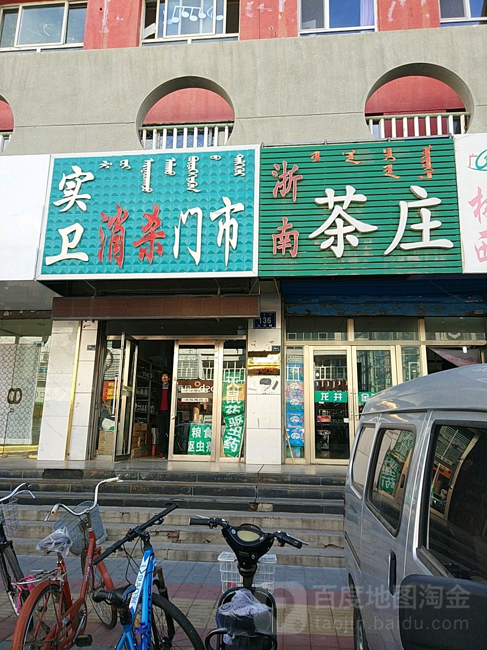 浙南茶叶
