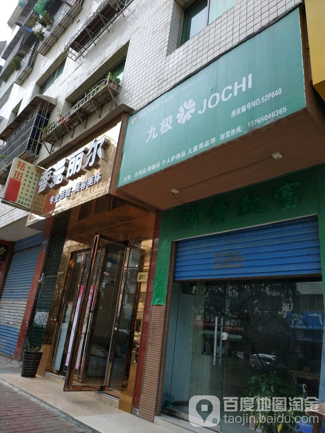 香曼尔别克