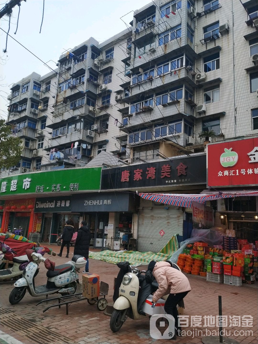 迪维娜(菊园路店)