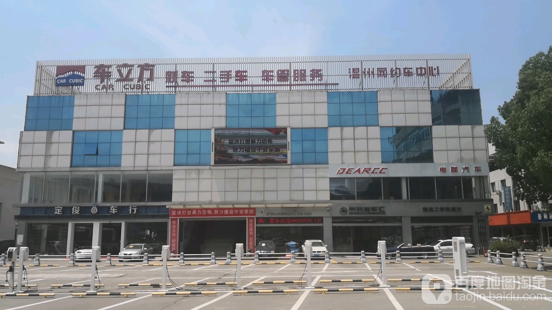 温州车立方二手车交易中新(蛟凤北路店)