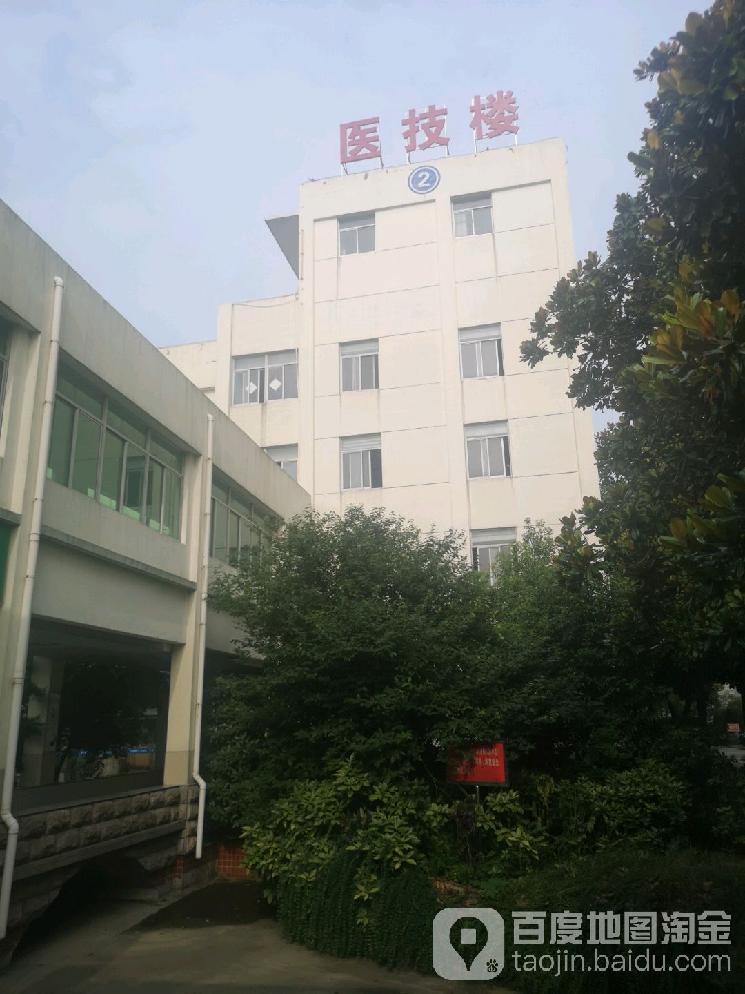 泰州市第三人民医院-医技楼