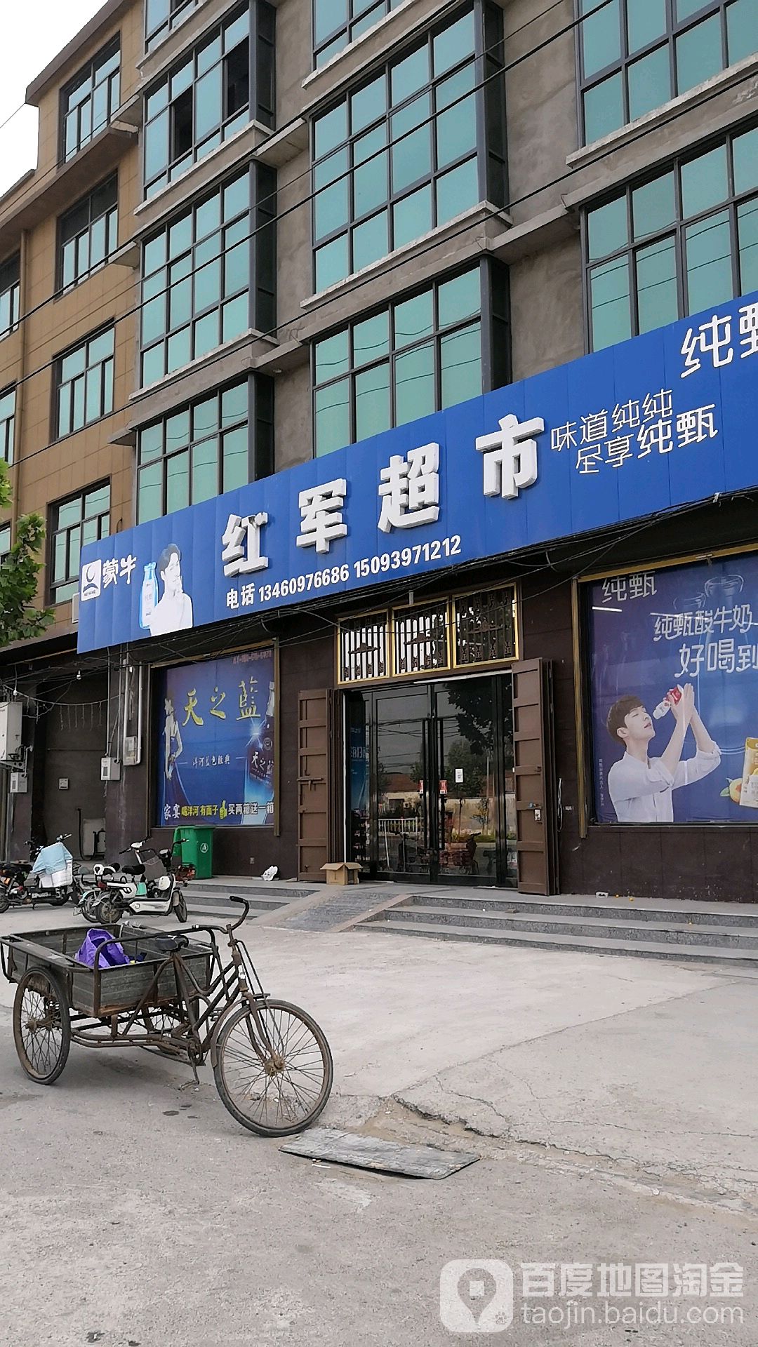 同军超市(东环路店)