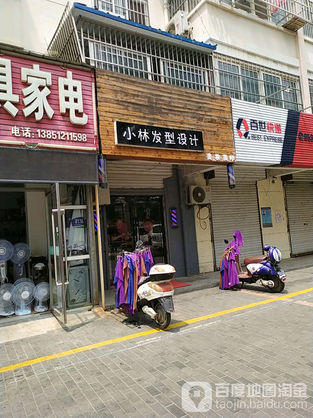 小林发型射击