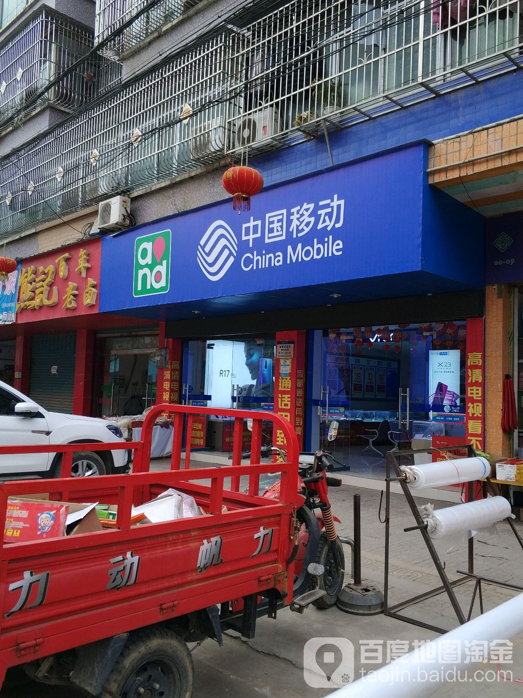 中国移动(河水路营业厅)