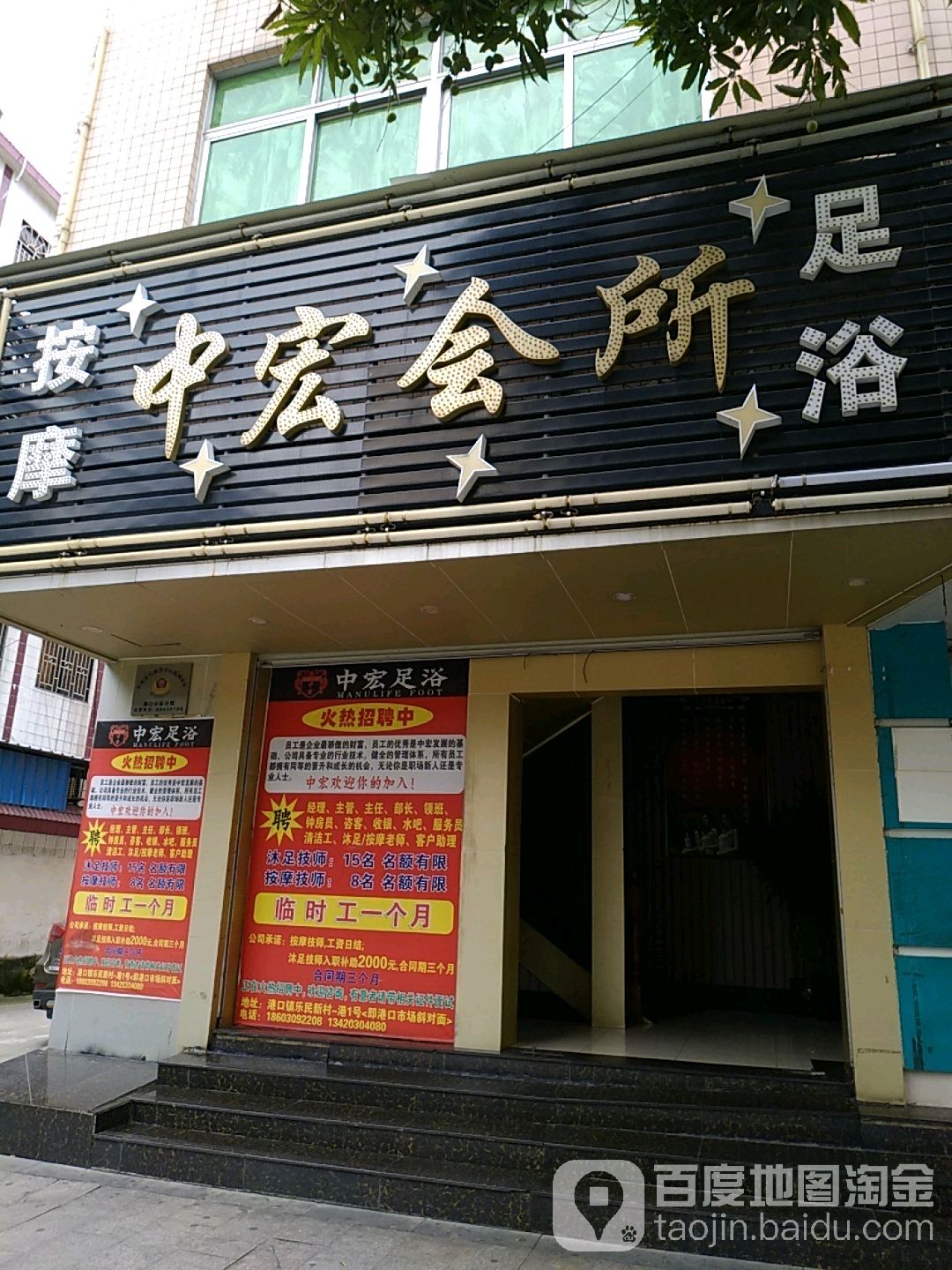 中宏会所