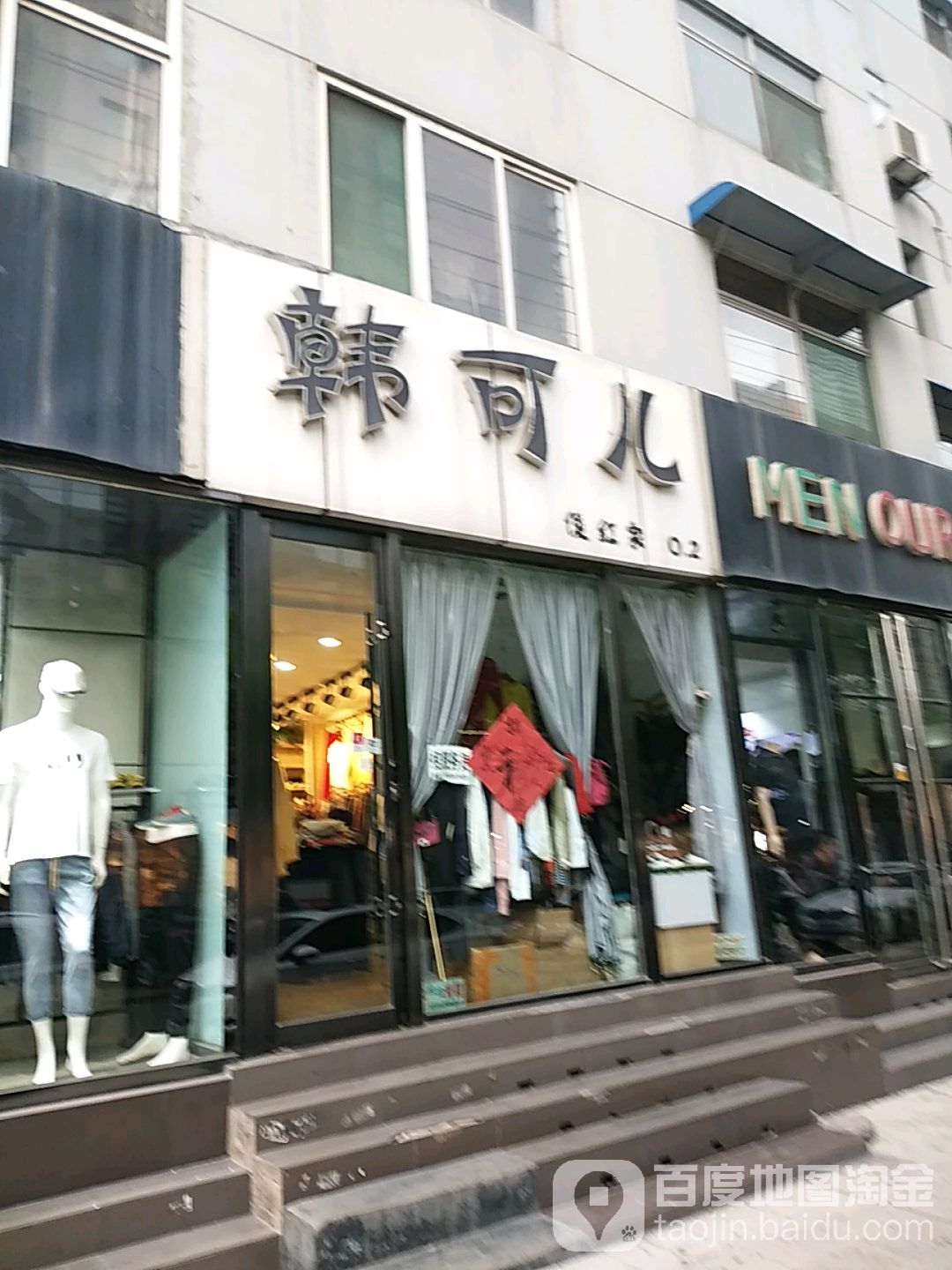 韩可儿