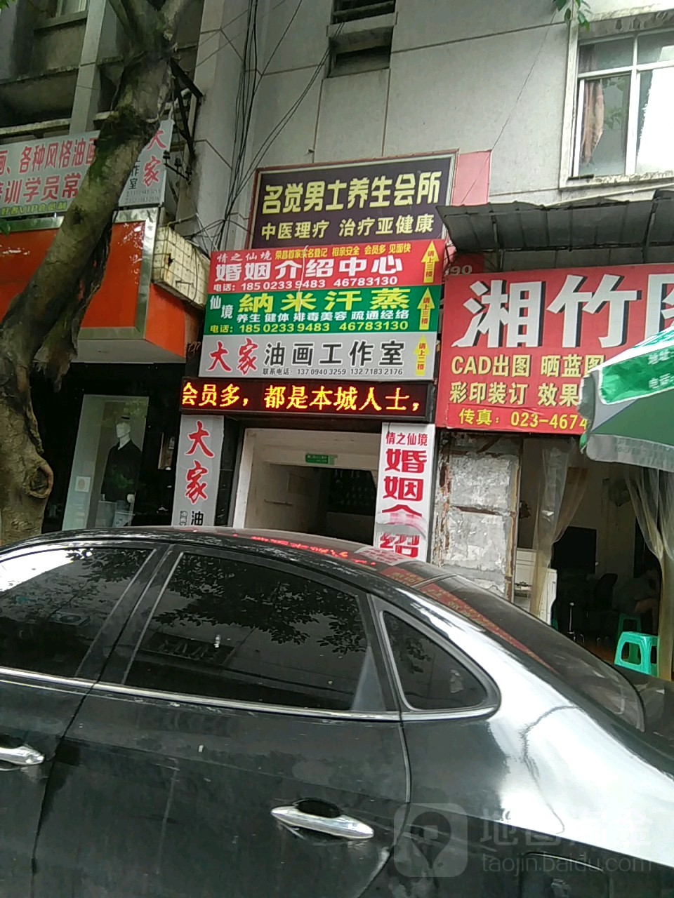 纳米汗蒸(滨河中路店)