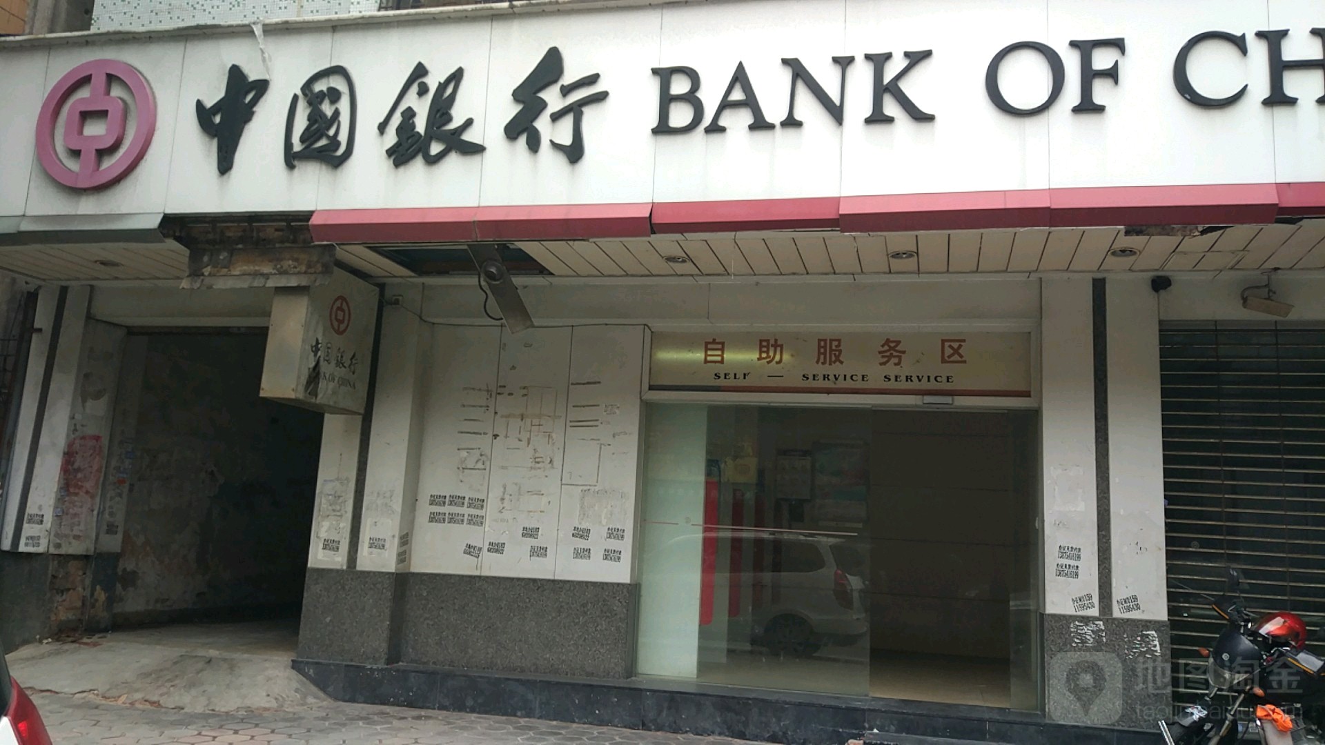 中國銀行24小時自助銀行服務(沙溪鎮)