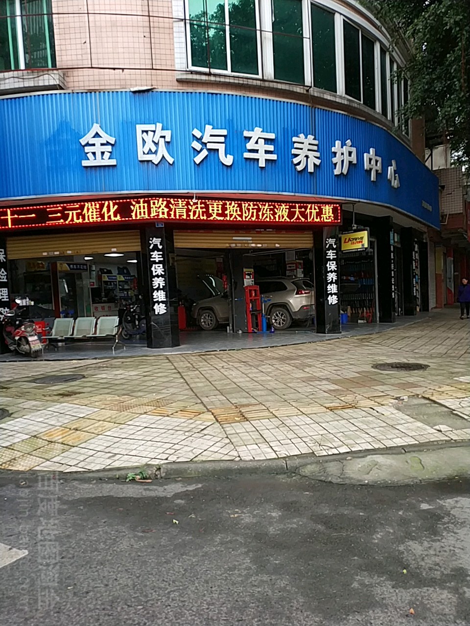 金欧汽车站养护中心(银鹏二期西)
