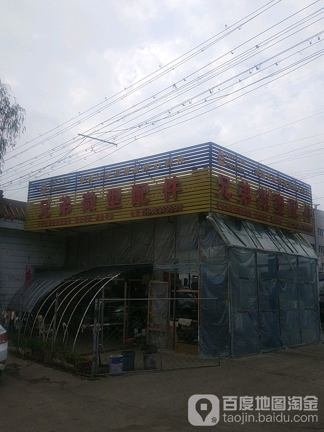 兄弟微型配件大全