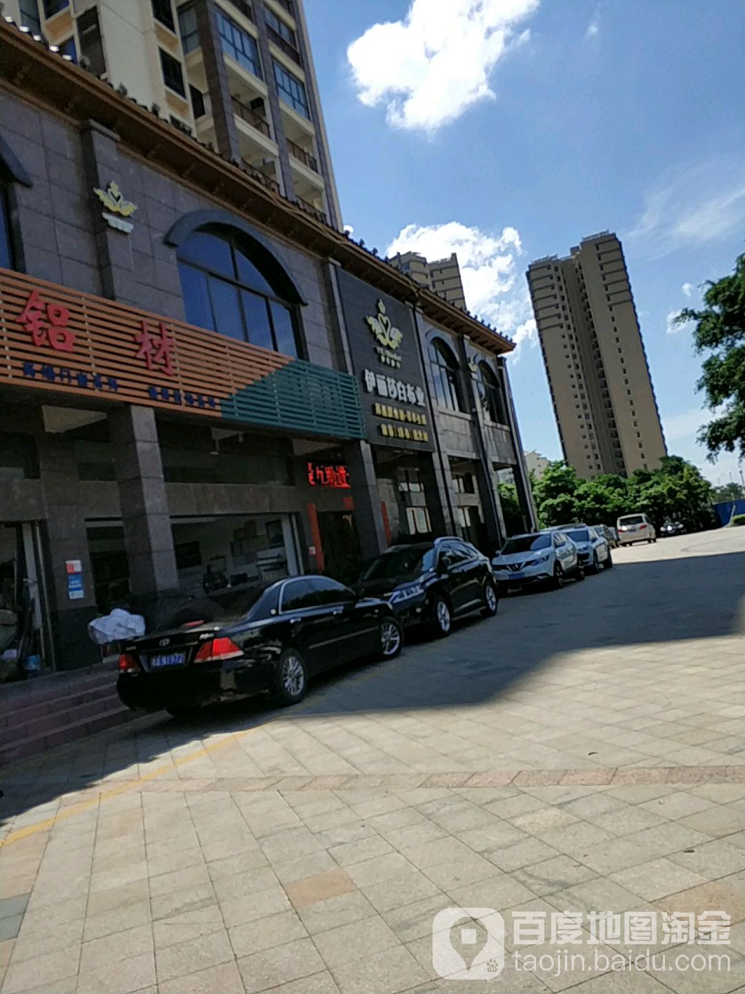 地址(位置,怎么去,怎么走):  海口市美兰区滨江路76号福建大厦1层