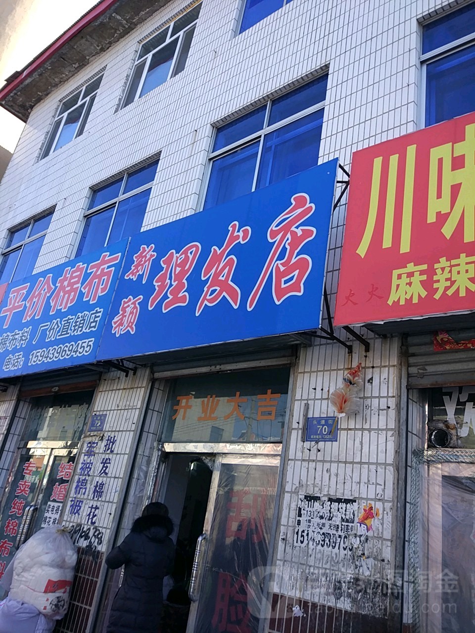 老理发店举