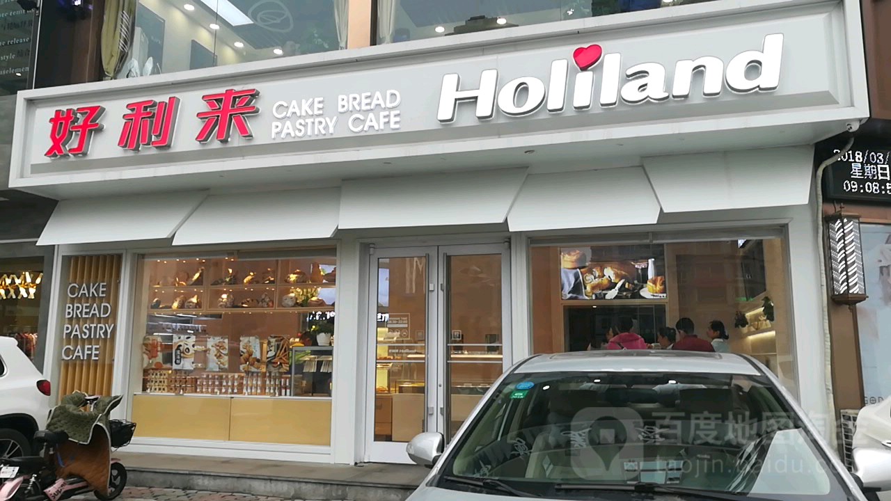 蓝塔烘焙(体育南路店)