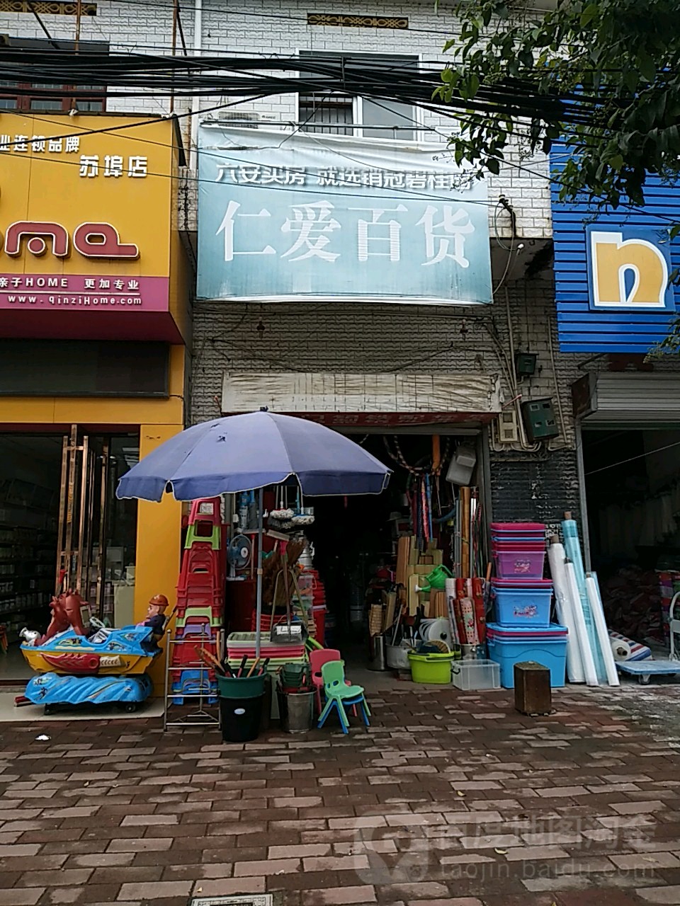 言爱百货